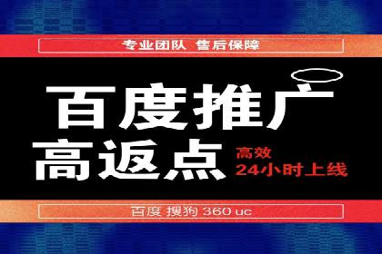 案例分析：百度推广优化，实现精准营销