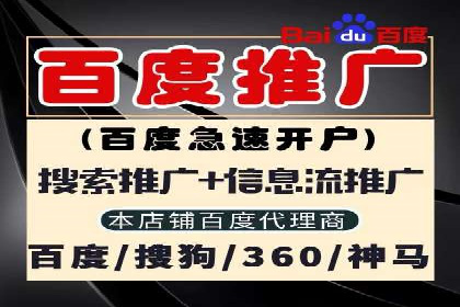 百度推广代理助力企业实现线上线下联动